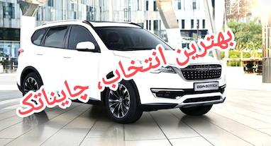 چرا خرید قطعات فیدلیتی پرایم از چایناتک بهترین انتخاب است؟