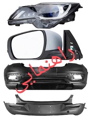 راهنمای جامع خرید و تشخیص قطعات بدنه فیدلیتی: سپر، چراغ و آینه بغل